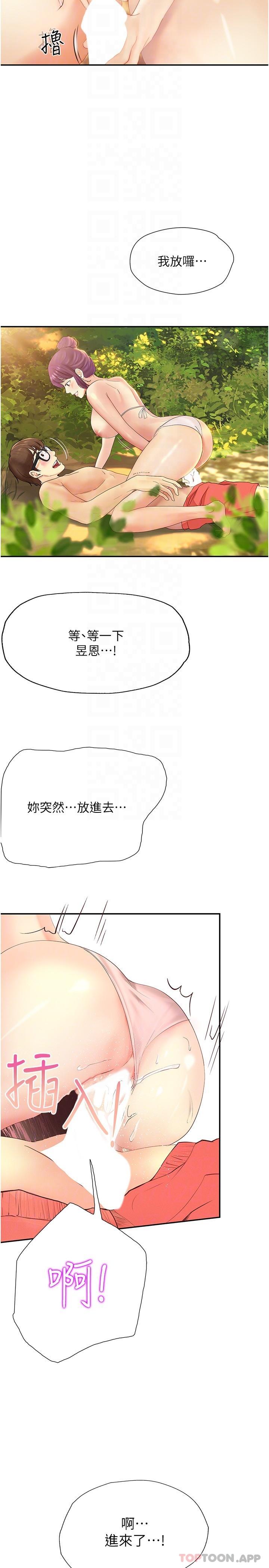 [Manhwa] College riding experience Campus, female teacher, big breasts#[34P]-14