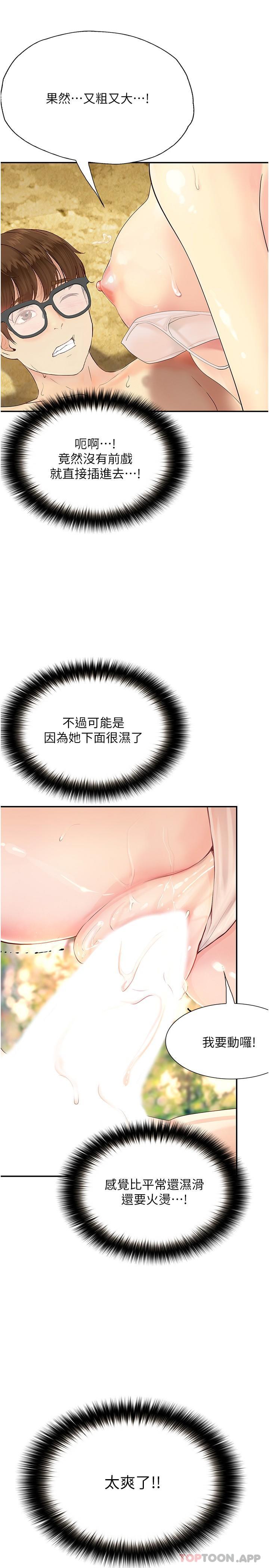 [Manhwa] College riding experience Campus, female teacher, big breasts#[34P]-16