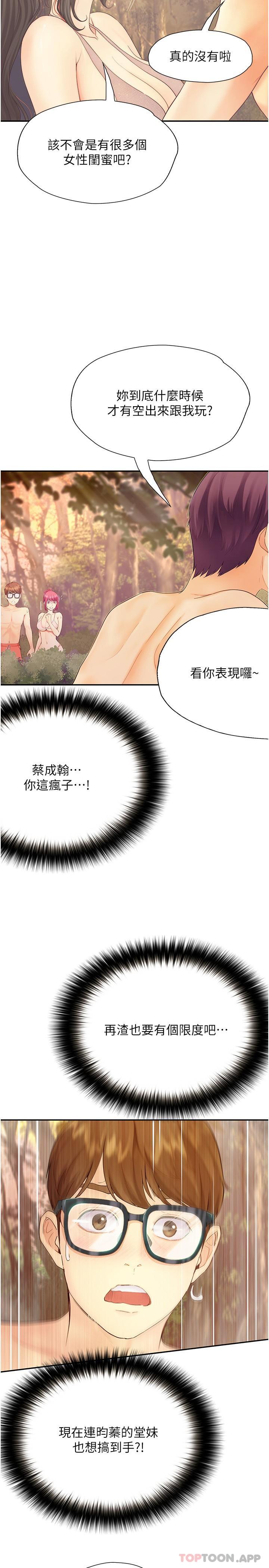 [Manhwa] College riding experience Campus, female teacher, big breasts#[34P]-2