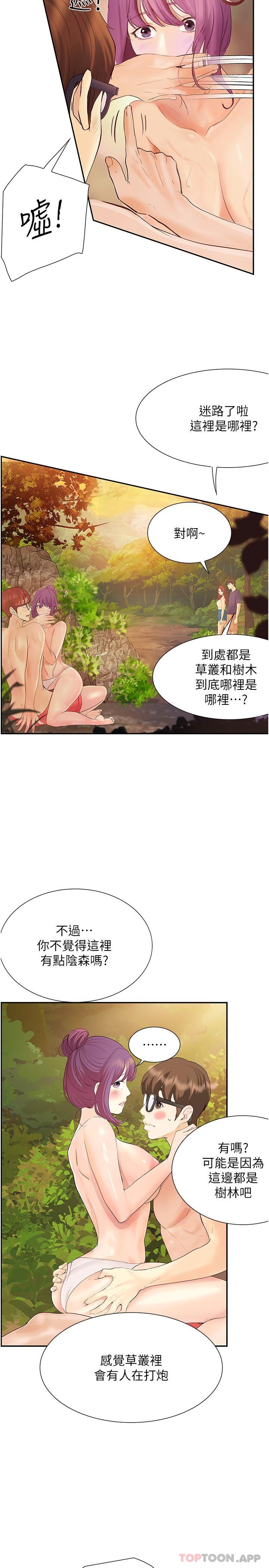 [Manhwa] College riding experience Campus, female teacher, big breasts#[34P]-22