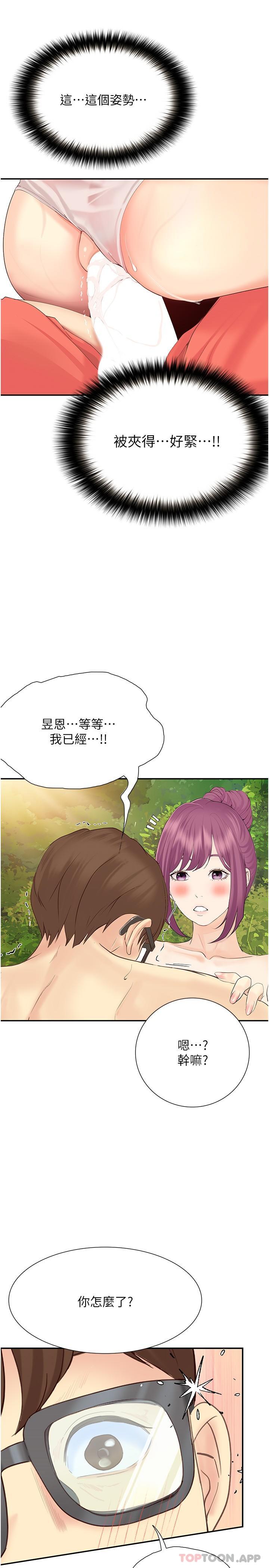 [Manhwa] College riding experience Campus, female teacher, big breasts#[34P]-24