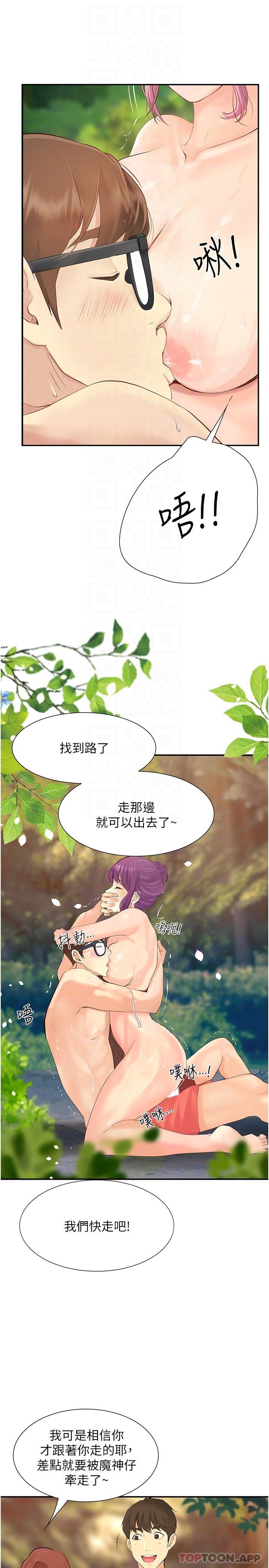 [Manhwa] College riding experience Campus, female teacher, big breasts#[34P]-27