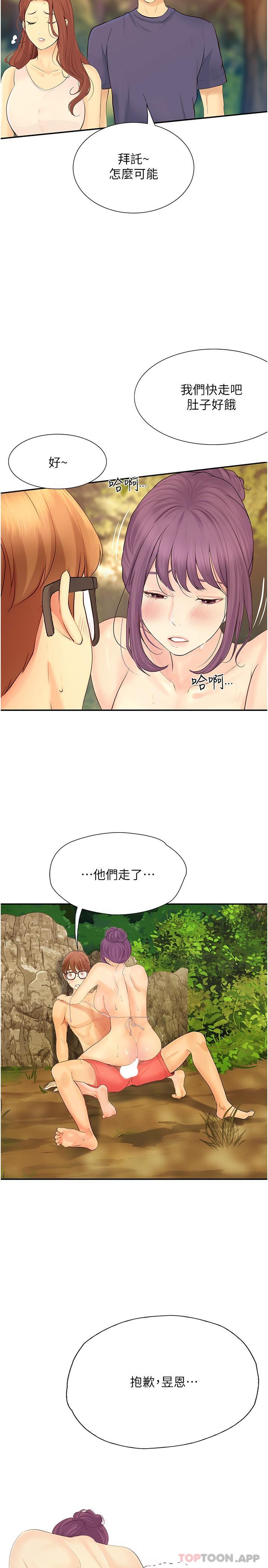 [Manhwa] College riding experience Campus, female teacher, big breasts#[34P]-28
