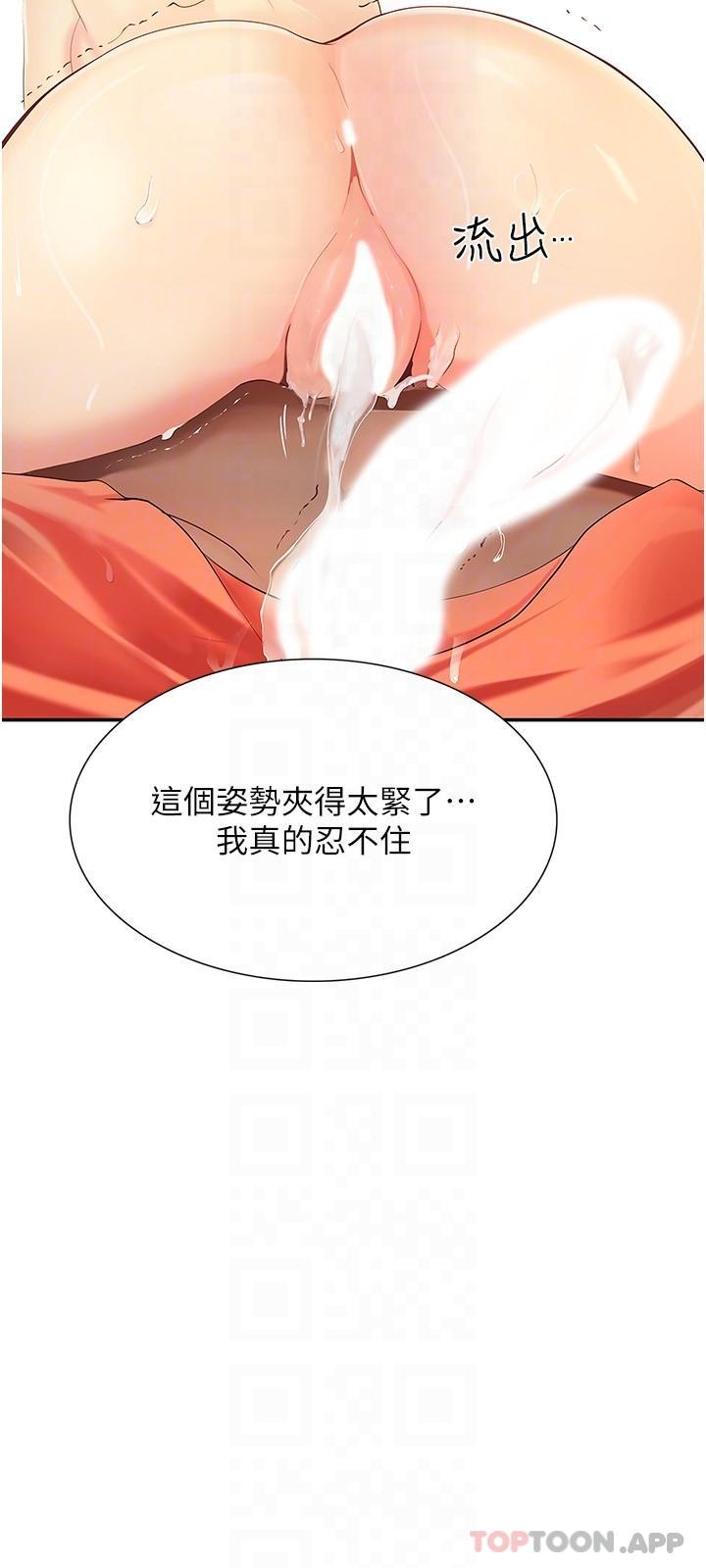 [Manhwa] College riding experience Campus, female teacher, big breasts#[34P]-29