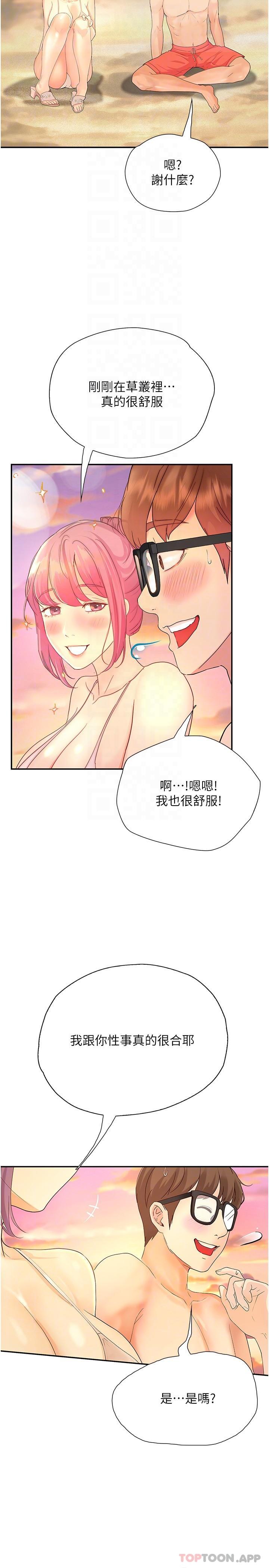 [Manhwa] College riding experience Campus, female teacher, big breasts#[34P]-31
