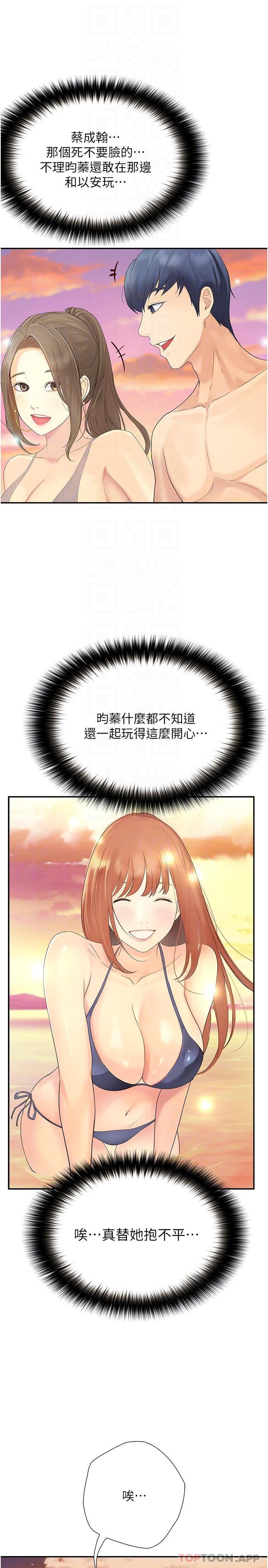[Manhwa] College riding experience Campus, female teacher, big breasts#[34P]-33