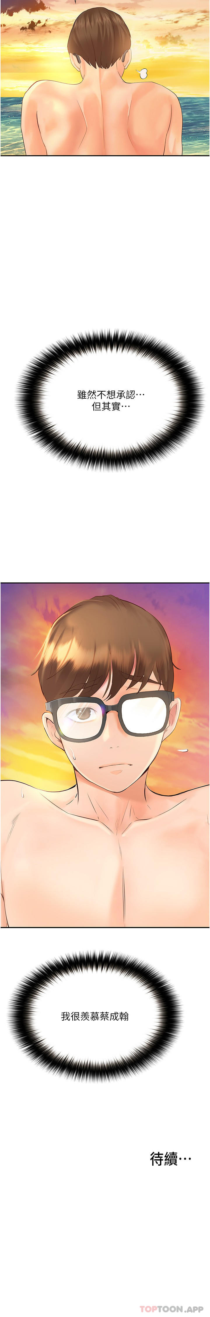 [Manhwa] College riding experience Campus, female teacher, big breasts#[34P]-34