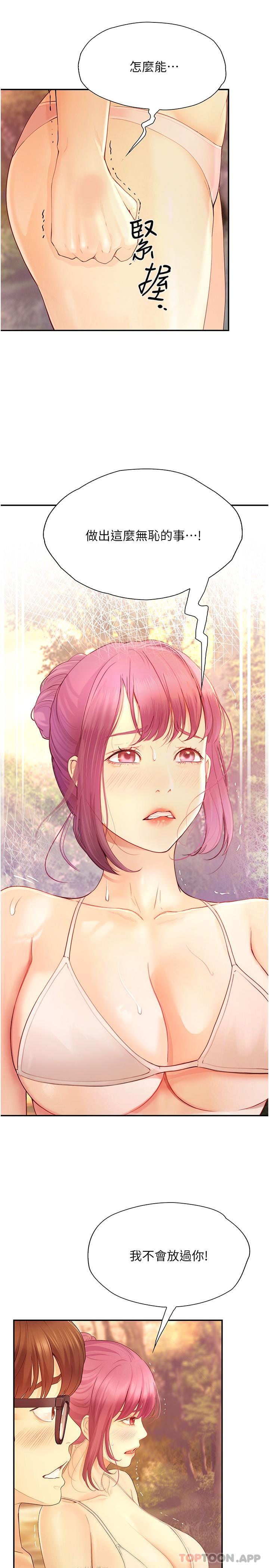 [Manhwa] College riding experience Campus, female teacher, big breasts#[34P]-4