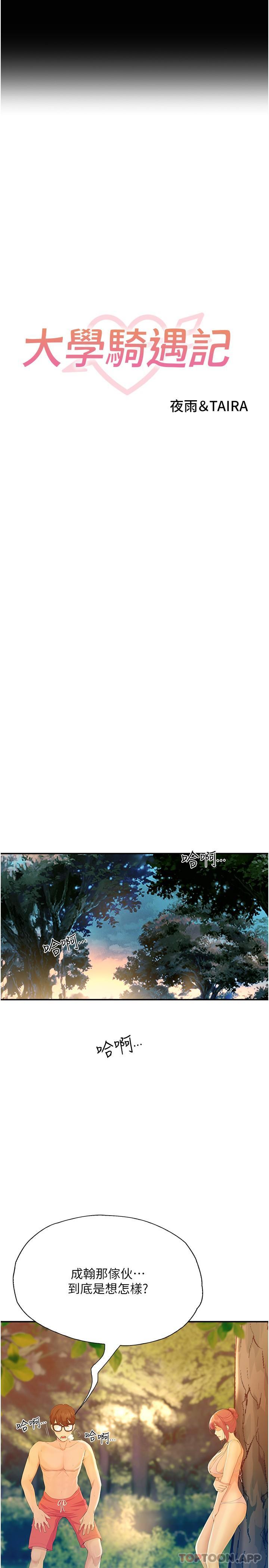 [Manhwa] College riding experience Campus, female teacher, big breasts#[34P]-7