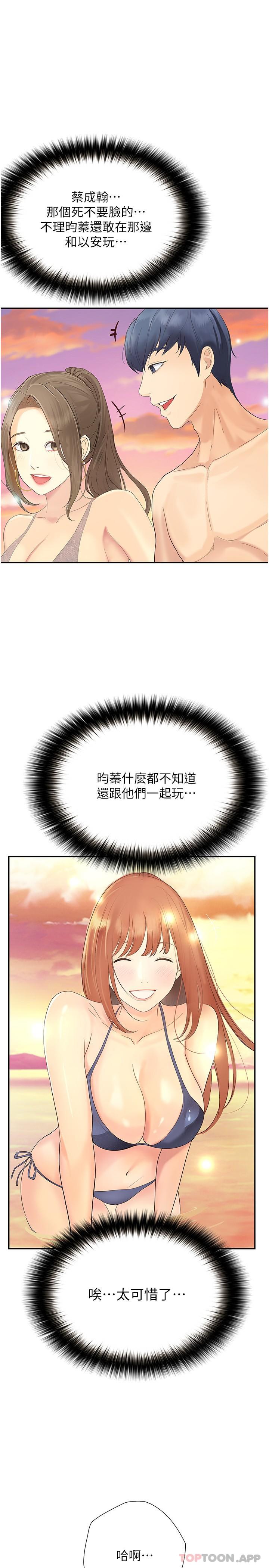 [Manhwa] College riding experience Campus, female teacher, big breasts#[43P]-1