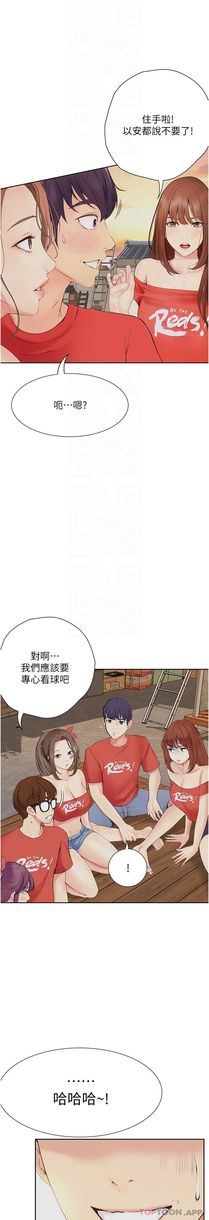 [Manhwa] College riding experience Campus, female teacher, big breasts#[43P]-10