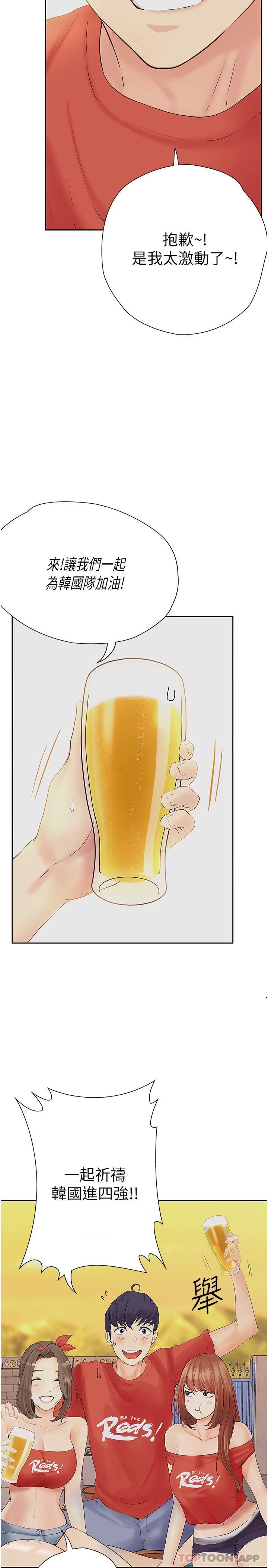 [Manhwa] College riding experience Campus, female teacher, big breasts#[43P]-11