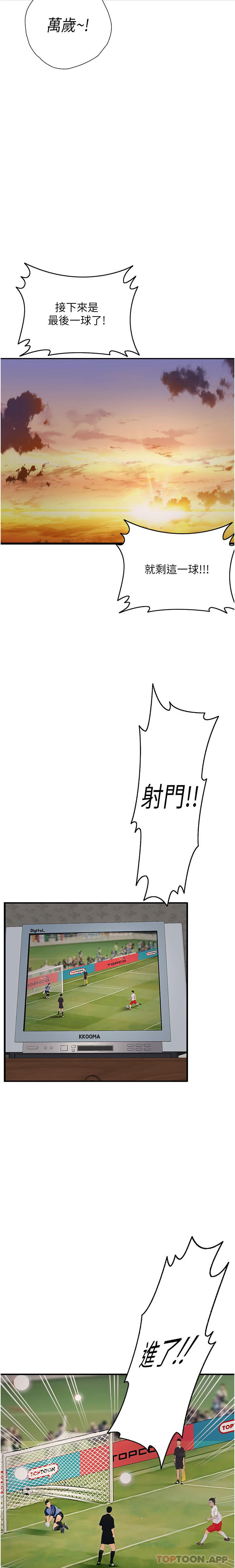 [Manhwa] College riding experience Campus, female teacher, big breasts#[43P]-12