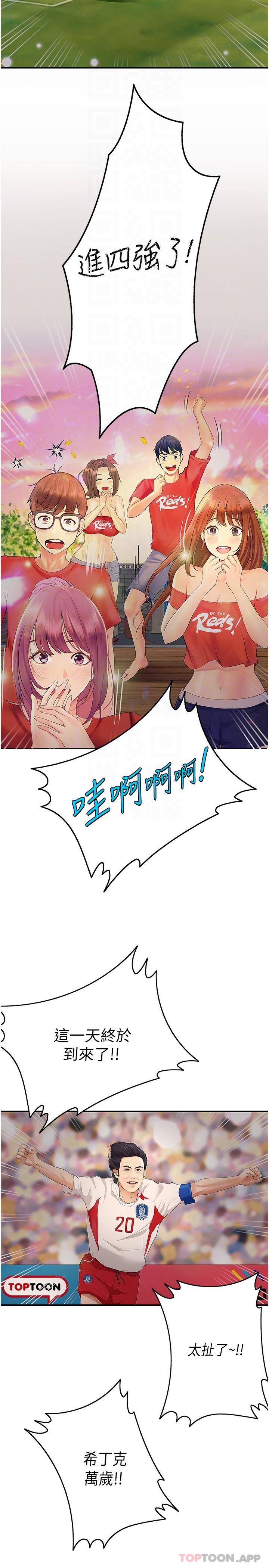[Manhwa] College riding experience Campus, female teacher, big breasts#[43P]-13