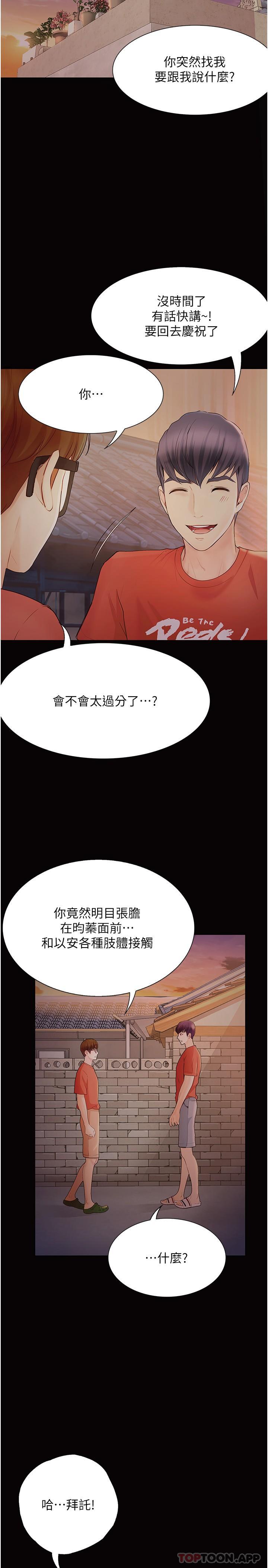 [Manhwa] College riding experience Campus, female teacher, big breasts#[43P]-19