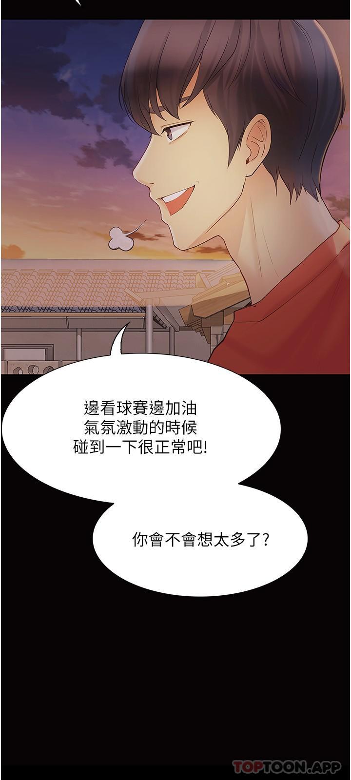 [Manhwa] College riding experience Campus, female teacher, big breasts#[43P]-20