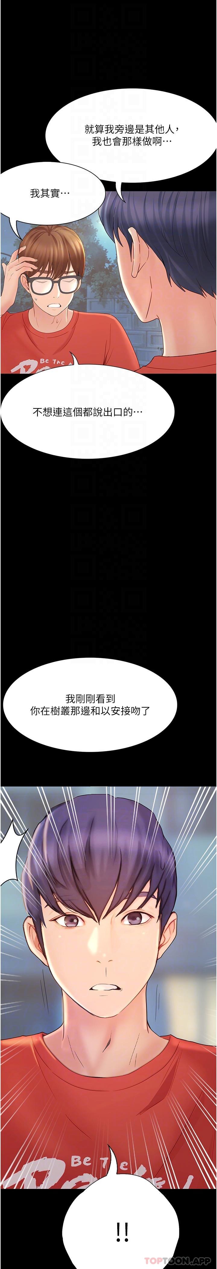 [Manhwa] College riding experience Campus, female teacher, big breasts#[43P]-21
