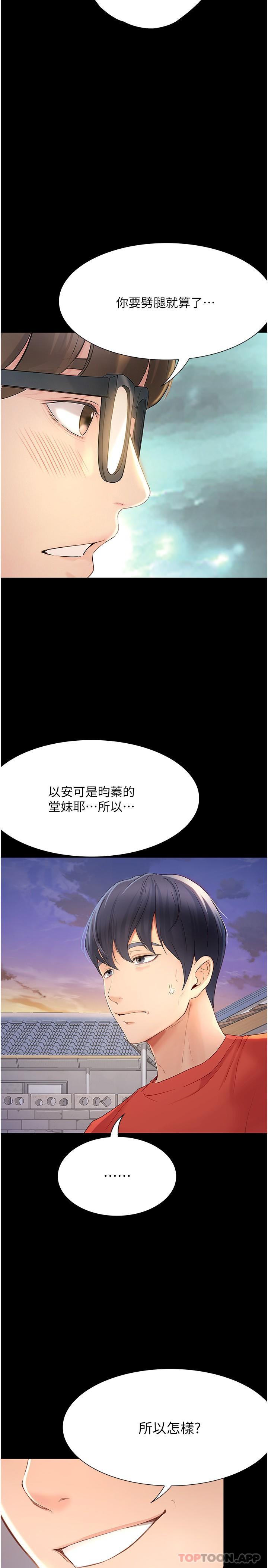 [Manhwa] College riding experience Campus, female teacher, big breasts#[43P]-22