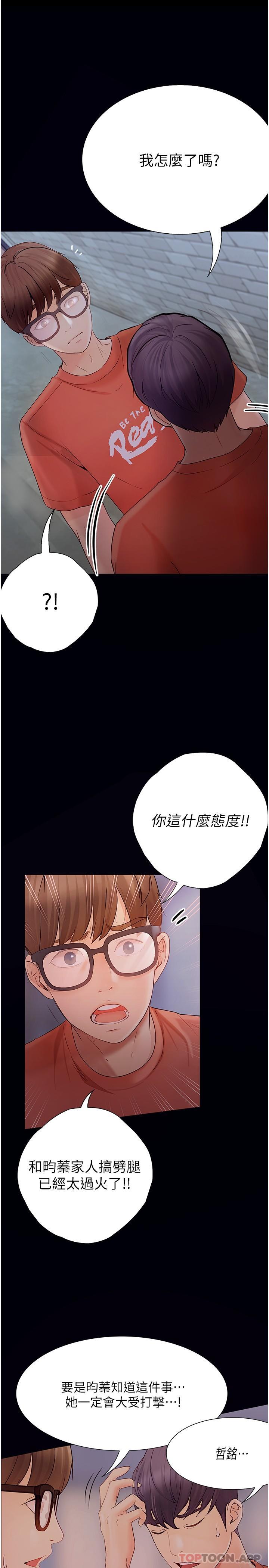 [Manhwa] College riding experience Campus, female teacher, big breasts#[43P]-24