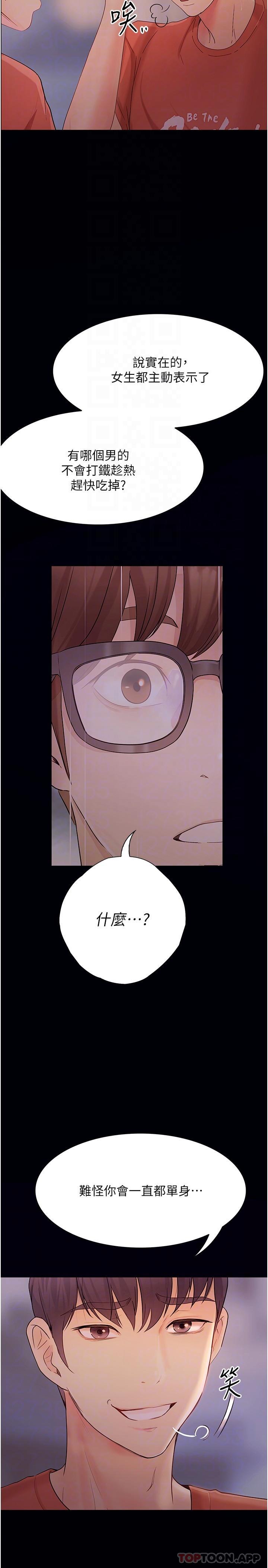 [Manhwa] College riding experience Campus, female teacher, big breasts#[43P]-25
