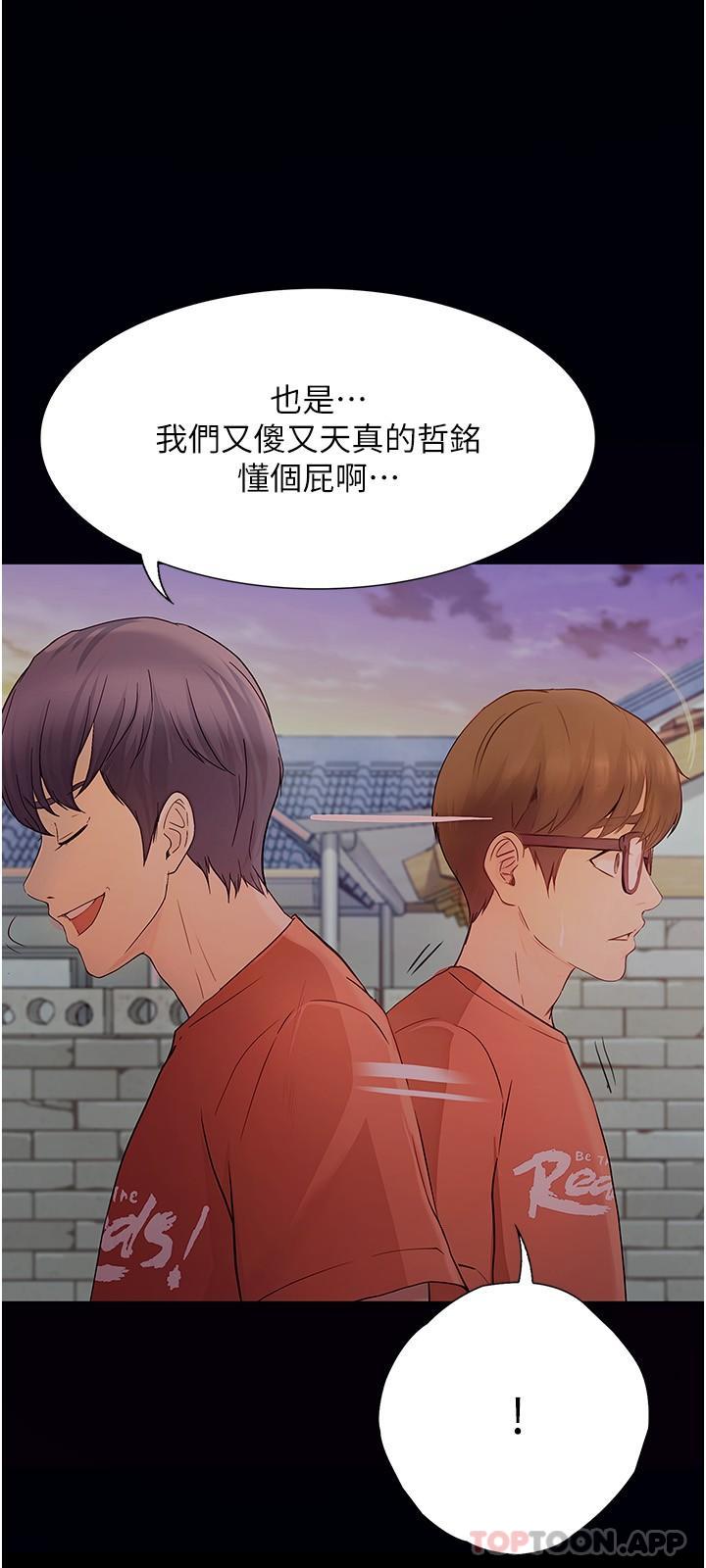 [Manhwa] College riding experience Campus, female teacher, big breasts#[43P]-26