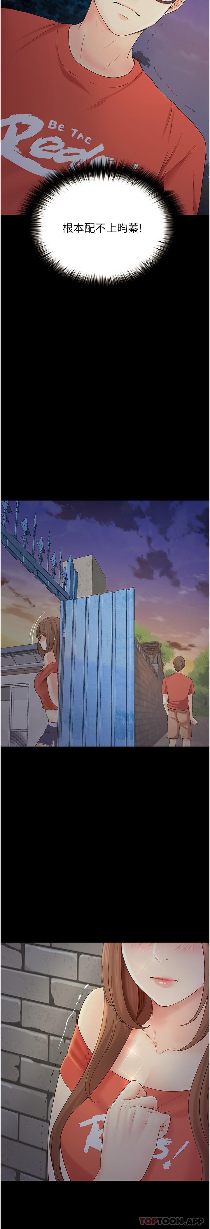 [Manhwa] College riding experience Campus, female teacher, big breasts#[43P]-28