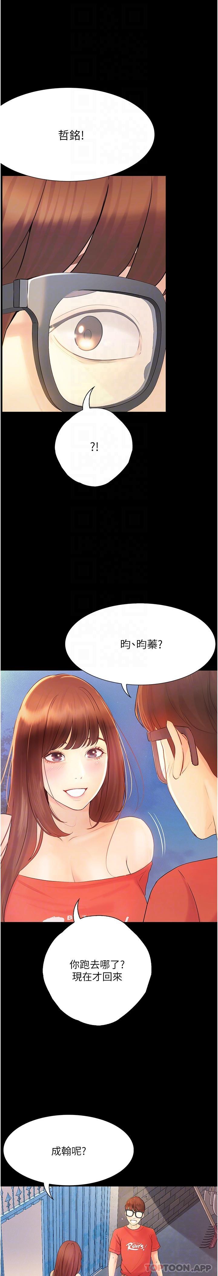 [Manhwa] College riding experience Campus, female teacher, big breasts#[43P]-31