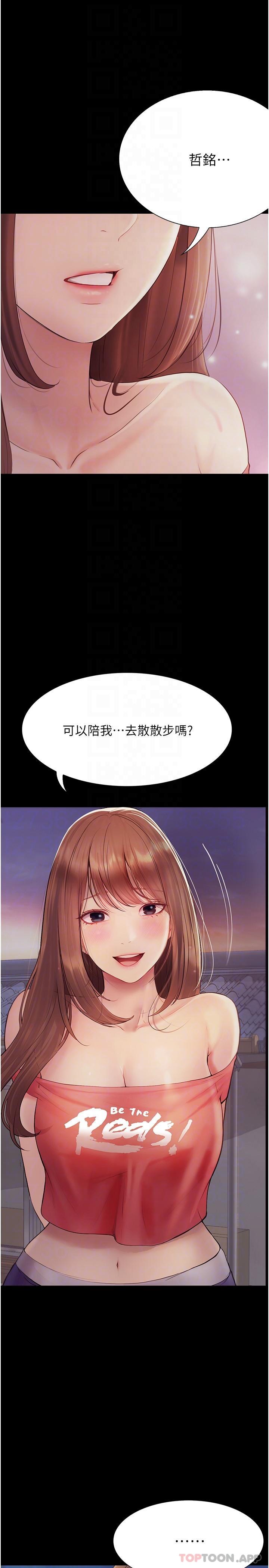 [Manhwa] College riding experience Campus, female teacher, big breasts#[43P]-33