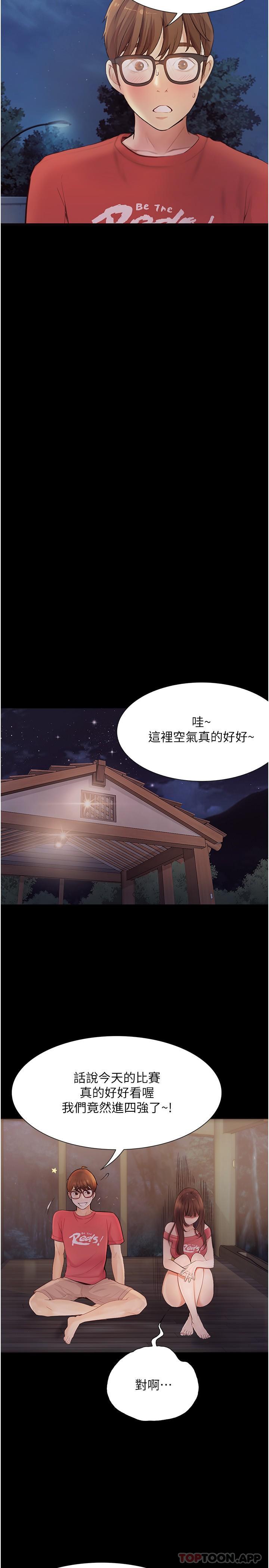 [Manhwa] College riding experience Campus, female teacher, big breasts#[43P]-34