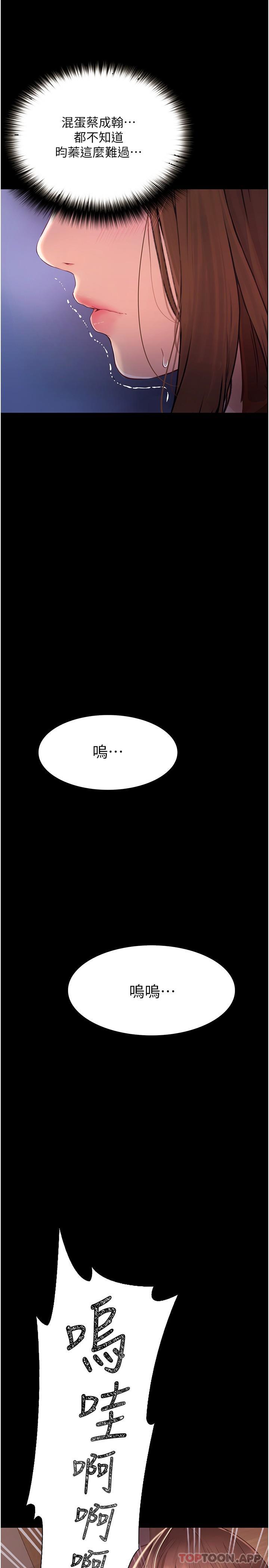 [Manhwa] College riding experience Campus, female teacher, big breasts#[43P]-36