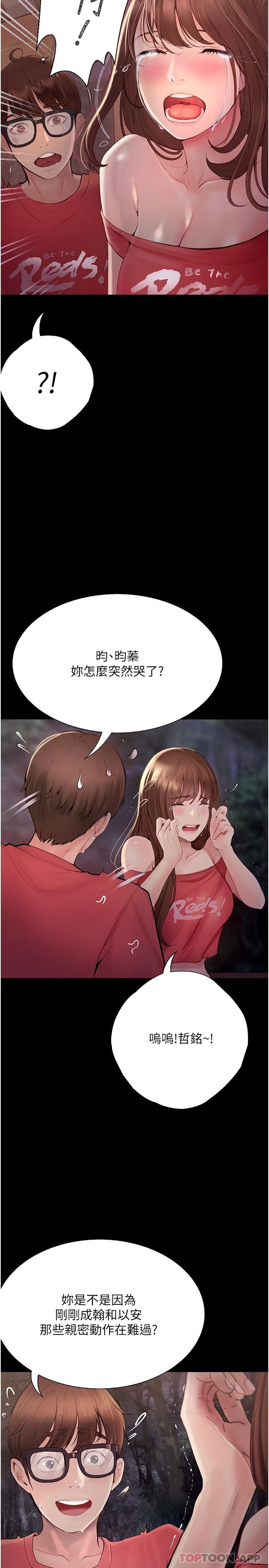 [Manhwa] College riding experience Campus, female teacher, big breasts#[43P]-37