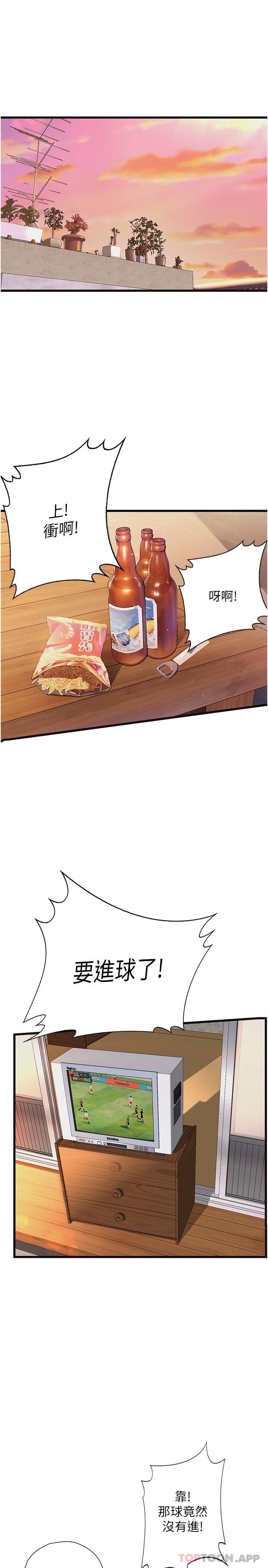 [Manhwa] College riding experience Campus, female teacher, big breasts#[43P]-4