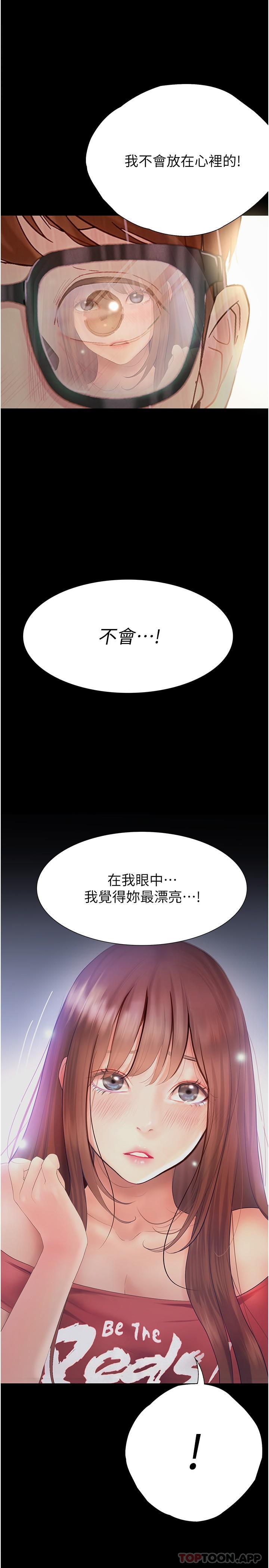 [Manhwa] College riding experience Campus, female teacher, big breasts#[43P]-40