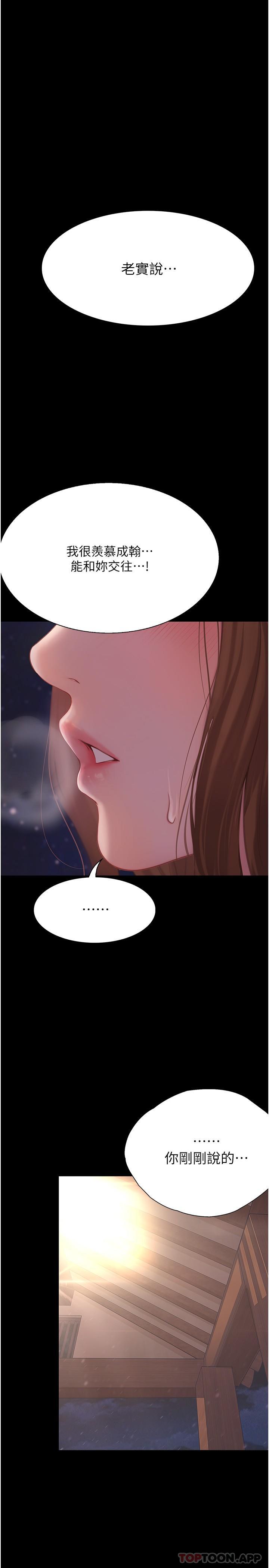 [Manhwa] College riding experience Campus, female teacher, big breasts#[43P]-42
