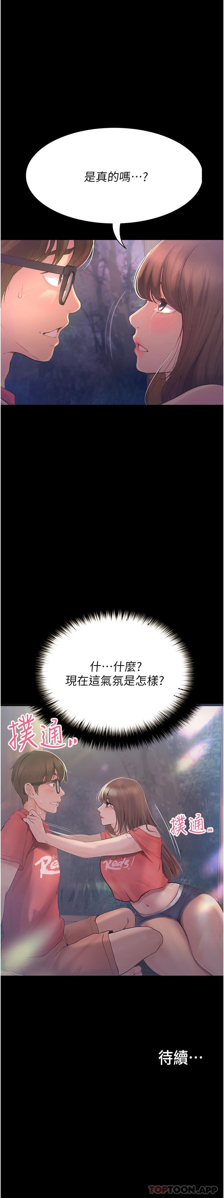 [Manhwa] College riding experience Campus, female teacher, big breasts#[43P]-43