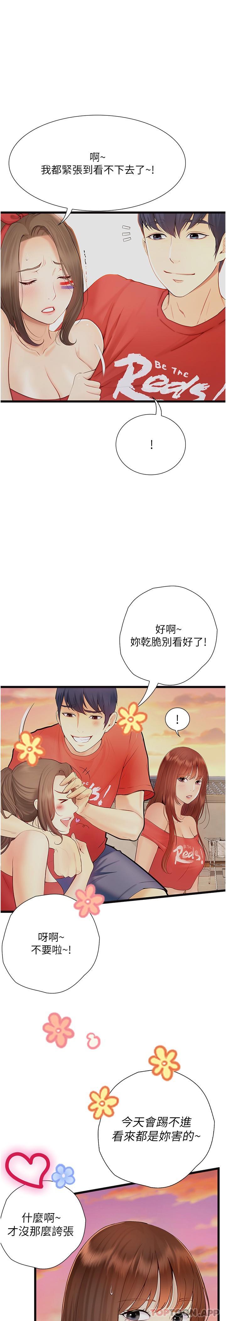 [Manhwa] College riding experience Campus, female teacher, big breasts#[43P]-7