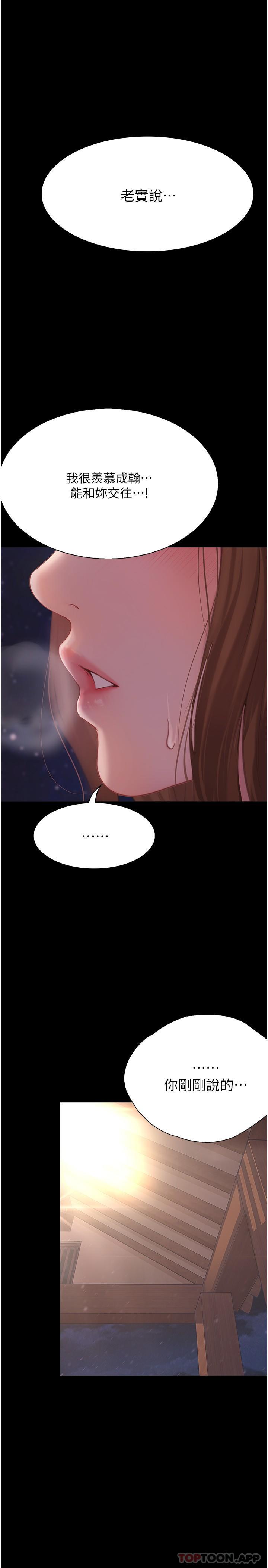 [Manhwa] College riding experience Campus, female teacher, big breasts#[37P]-1