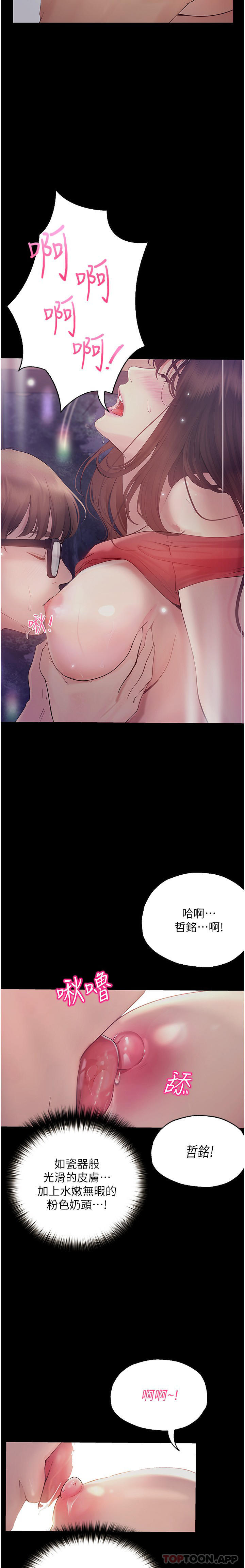[Manhwa] College riding experience Campus, female teacher, big breasts#[37P]-10