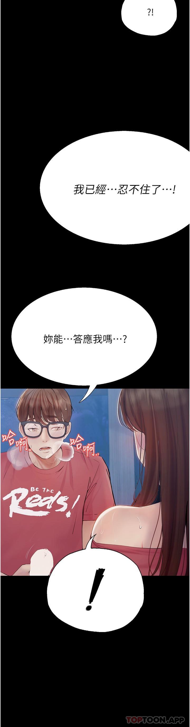 [Manhwa] College riding experience Campus, female teacher, big breasts#[37P]-14