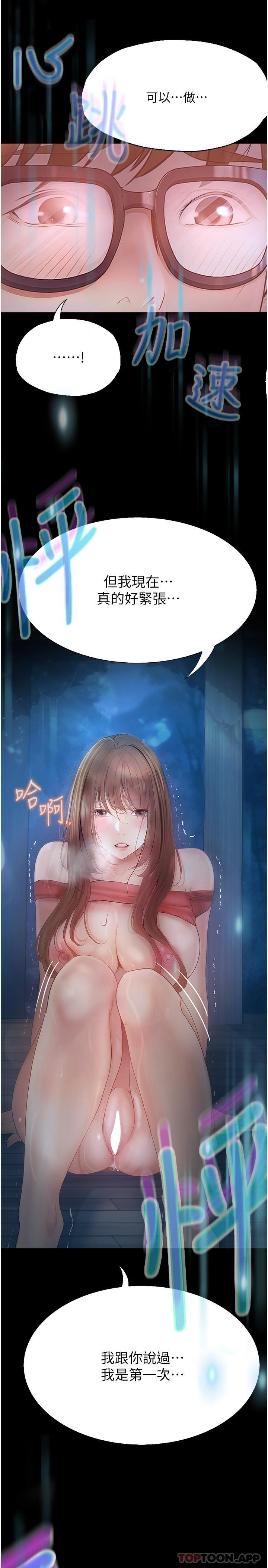 [Manhwa] College riding experience Campus, female teacher, big breasts#[37P]-16