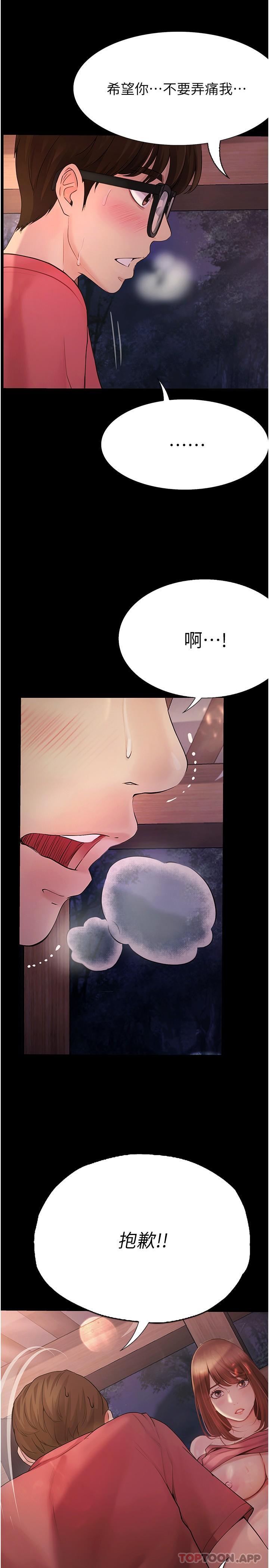 [Manhwa] College riding experience Campus, female teacher, big breasts#[37P]-18