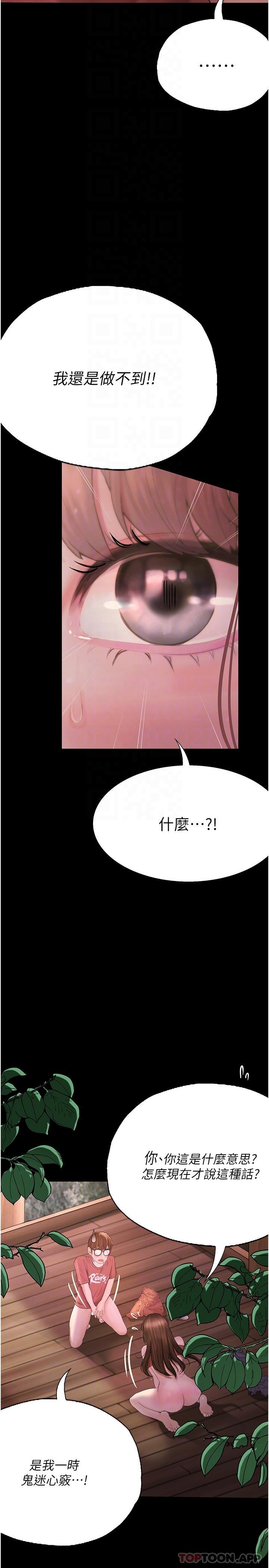 [Manhwa] College riding experience Campus, female teacher, big breasts#[37P]-19