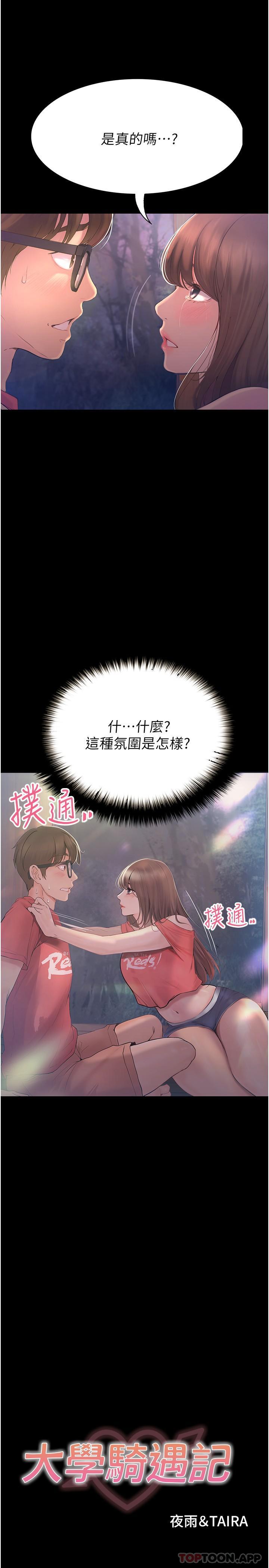 [Manhwa] College riding experience Campus, female teacher, big breasts#[37P]-2