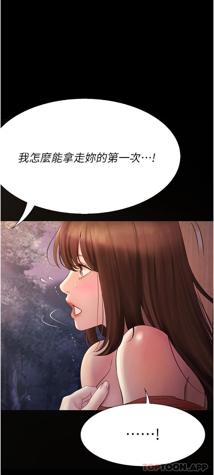 [Manhwa] College riding experience Campus, female teacher, big breasts#[37P]-20