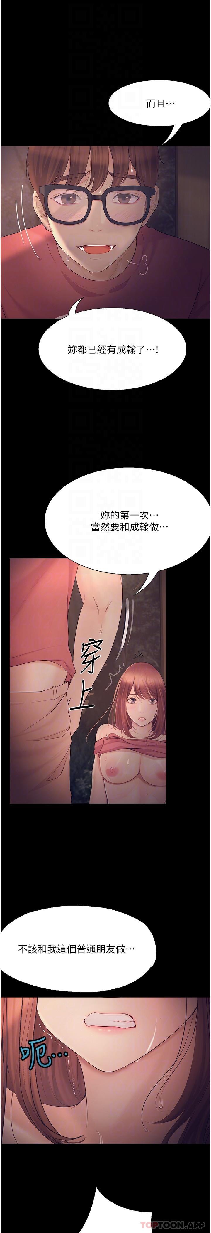 [Manhwa] College riding experience Campus, female teacher, big breasts#[37P]-21