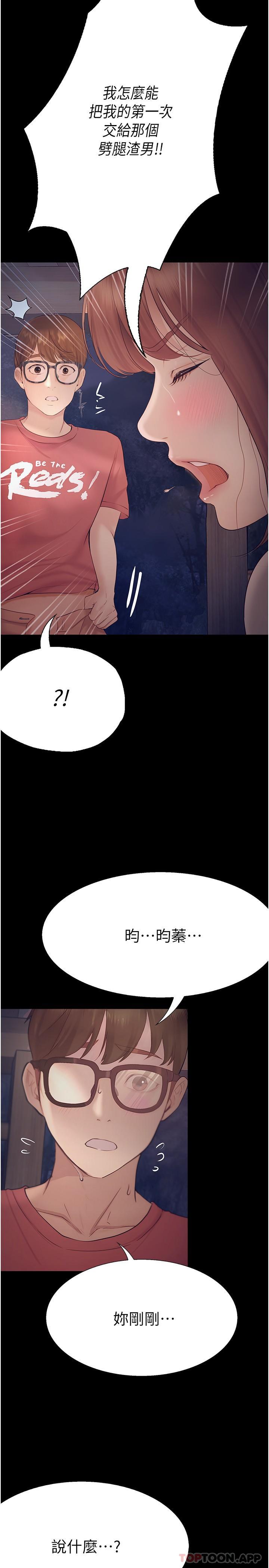 [Manhwa] College riding experience Campus, female teacher, big breasts#[37P]-22