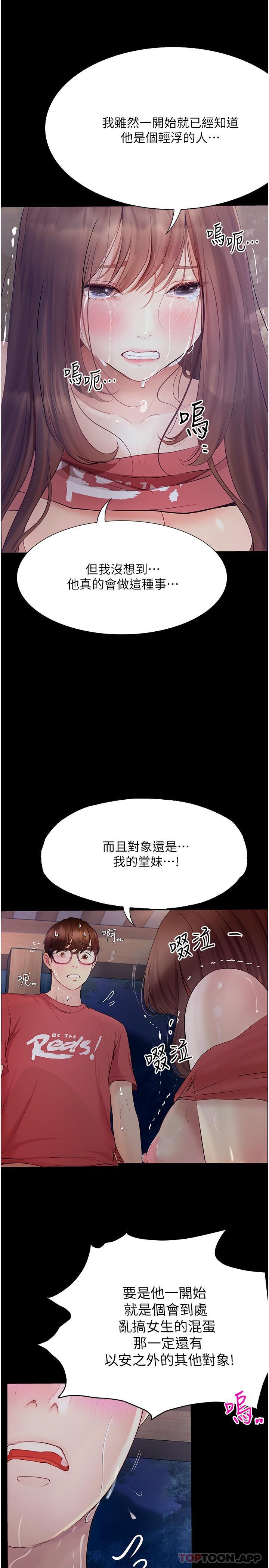 [Manhwa] College riding experience Campus, female teacher, big breasts#[37P]-24