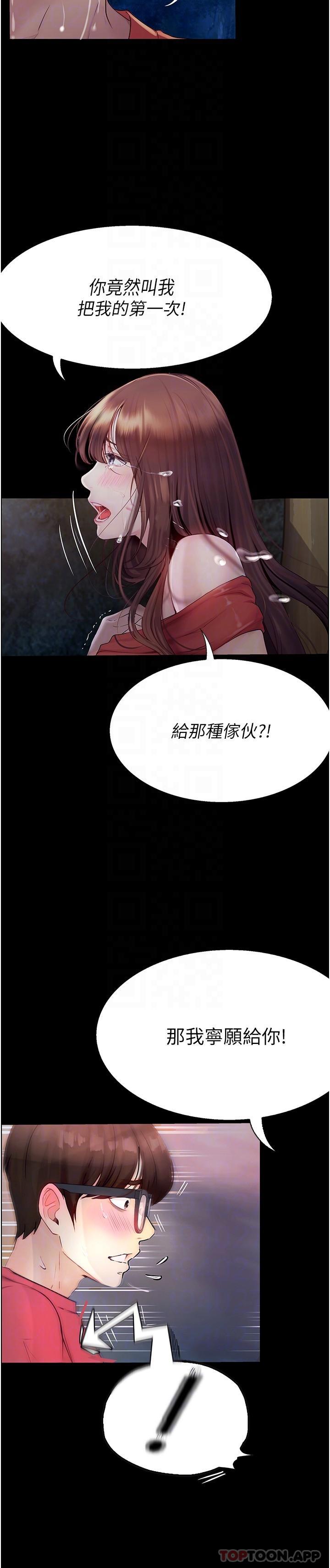 [Manhwa] College riding experience Campus, female teacher, big breasts#[37P]-25