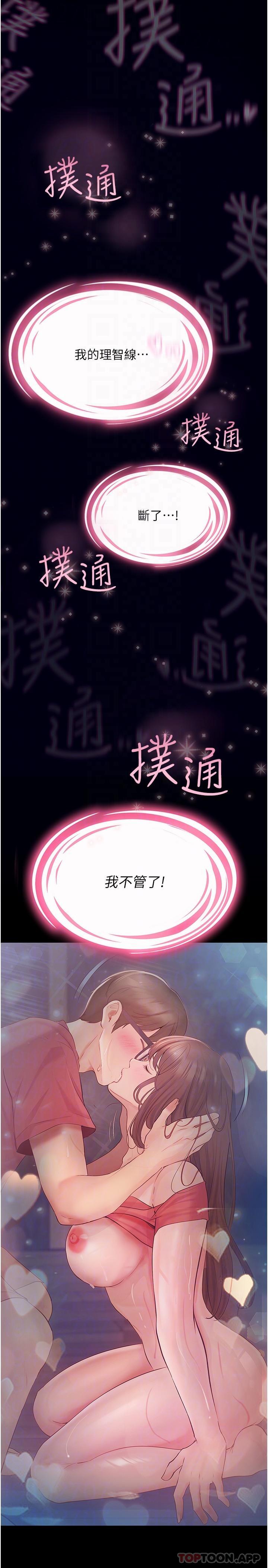 [Manhwa] College riding experience Campus, female teacher, big breasts#[37P]-27