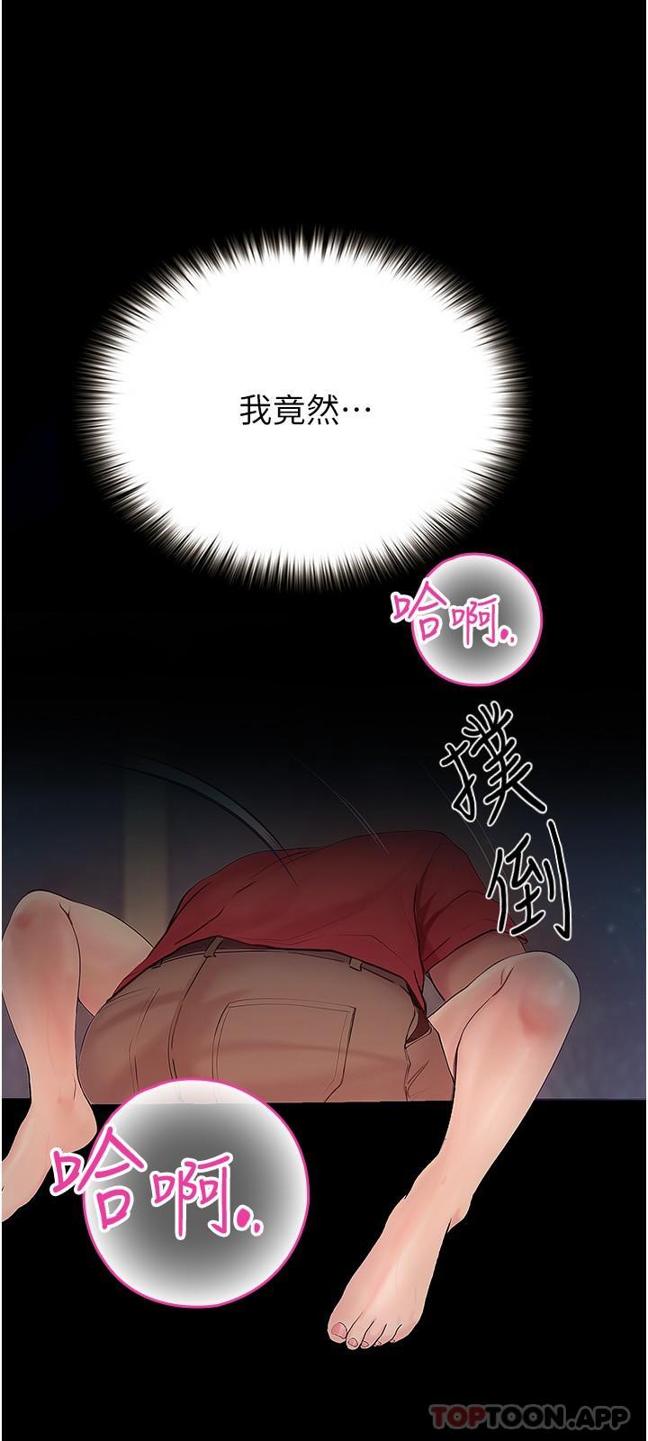 [Manhwa] College riding experience Campus, female teacher, big breasts#[37P]-28